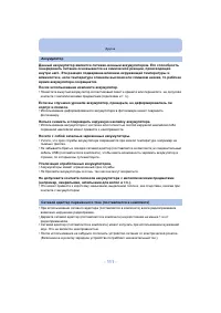 Страница 111