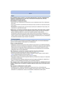 Страница 112
