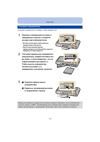 Страница 12