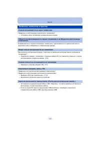 Страница 122