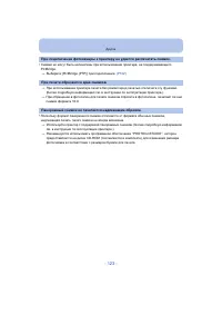 Страница 123