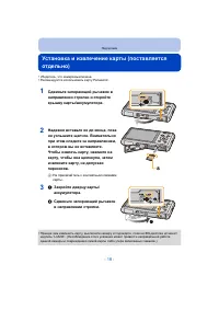 Страница 18