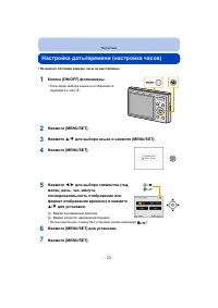 Страница 22