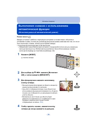 Страница 26