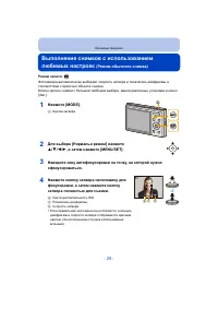 Страница 29