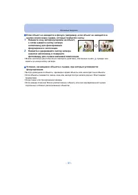 Страница 31