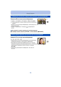 Страница 36