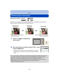 Страница 55
