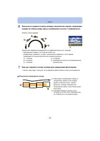 Страница 62
