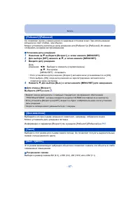 Страница 67