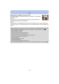 Страница 74