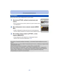 Страница 87
