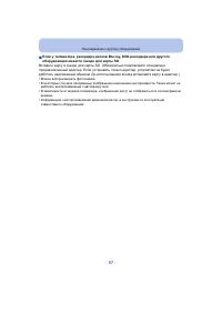 Страница 97