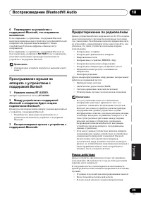 Страница 245