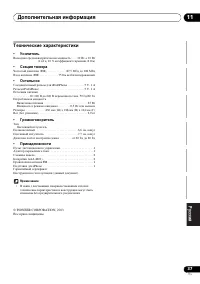 Страница 253
