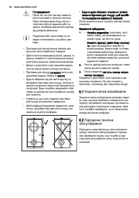 Страница 24