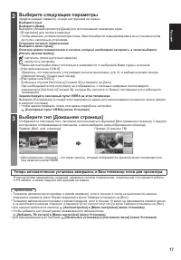 Страница 17