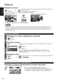 Страница 18