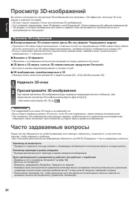 Страница 20