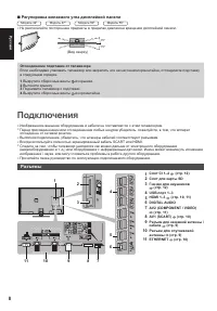 Страница 8