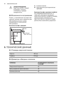 Страница 18
