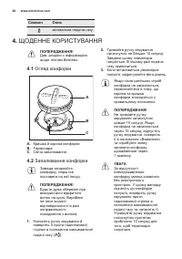 Страница 28