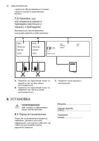 Страница 32