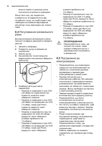 Страница 34