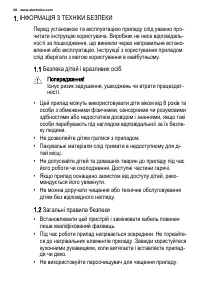 Страница 28