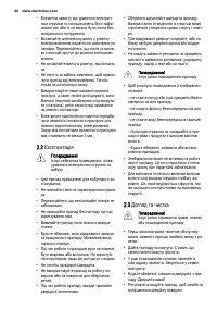 Страница 30