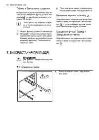 Страница 34