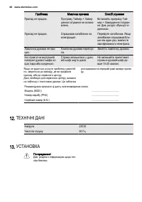 Страница 48
