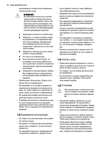 Страница 18