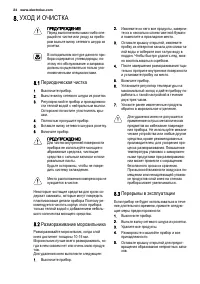 Страница 24