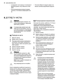 Страница 38