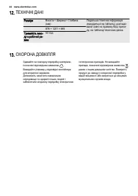 Страница 44