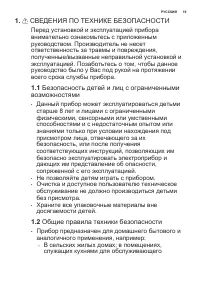 Страница 19