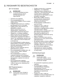 Страница 21