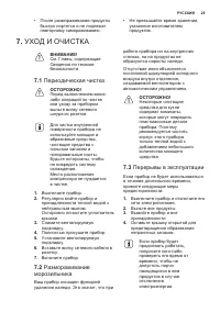 Страница 29