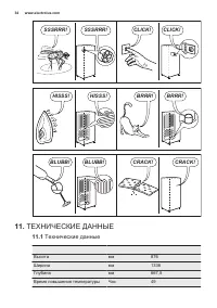 Страница 34