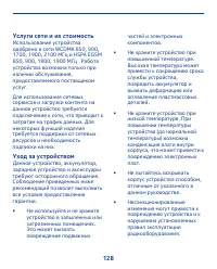 Страница 128
