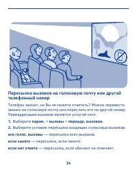 Страница 34