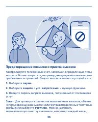 Страница 36