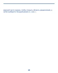 Страница 48