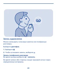 Страница 81