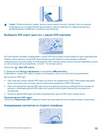 Страница 10