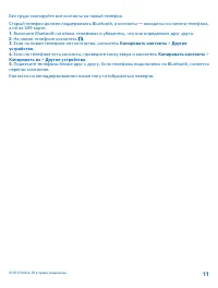 Страница 11