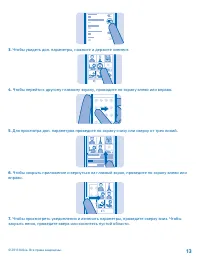 Страница 13