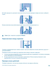 Страница 14