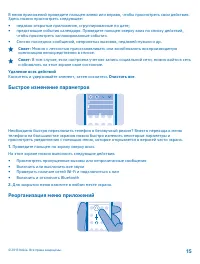 Страница 15